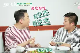 韩国明星到中国吃饭，被红烧淡水鱼吓到，试吃后大叫好吃！视频封面