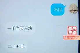 触目惊心！个人信息公然网上贩卖！地址电话啥都有！五毛一条！视频封面