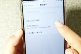 修改一下OPPO手机通话设置，设置完瞬间不一样了，不用手机白买了视频封面