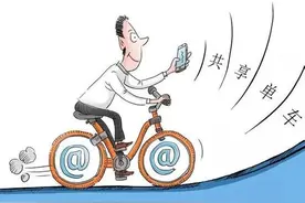 扫到故障共享单车 平台支持退费图片