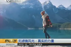 无滤镜的世界风光：光与色的完美融合 让人心旷神怡视频封面