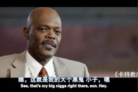 你知道当着黑人的面说出“nigger”这个词后果由多严重吗？视频封面