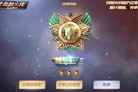 CF韵律：有史以来定级赛最高段位，这段位够许多玩家打一阵子了视频封面