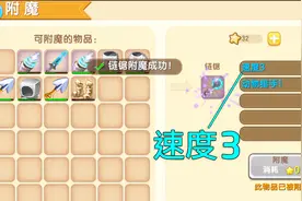 迷你世界：精准采集属性附魔失败，却因祸得福，获得稀有3级属性视频封面