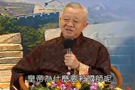 曾仕强：为什么历朝历代的皇帝在成功以后，多半都会杀掉国师呢？视频封面