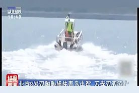 北京8岁双胞胎姐妹青岛海边失踪 被找到时已双双溺亡视频封面