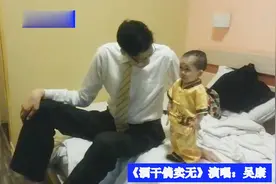 中国最“小”袖珍人吴康与最高巨人张俊才，吴康长高愿望能否实现
