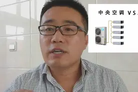 家装选风管机还是中央空调？装修师傅详细解答，很多业主都选错了视频封面