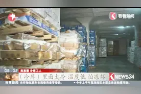冷库工作员：大夏天里穿棉袄 感受上海“冰与火”视频封面