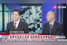 美伊新一轮冲突爆发 两国若动武开战 将危及世界安全视频封面