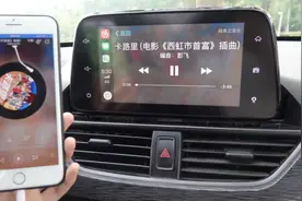宝骏官方说原厂车型没有Carplay，我说，这个可以有！