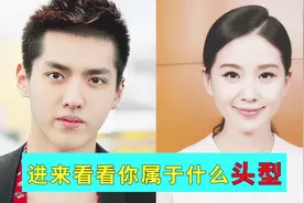 扁头竟是一种病？快来看看你是什么头型！视频封面