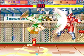 街霸2 警察无限剪刀脚怎么破解？这个大兵实战表演给你看怎么破！