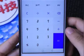 华为手机上的计算器，你真的会用吗？其实它还有隐藏功能视频封面