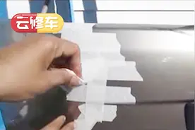 大神用胶水就能修复塑料保险杠开裂视频封面