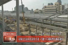 无锡火车站南北广场将连为一体 再也不用绕路了