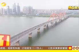 长沙：“三桥两隧”今日限行双号 部分外地车单号闯禁视频封面