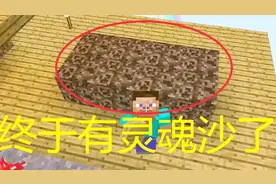 我的世界空岛生存第二季25：空岛不能去地狱，这样才能弄灵魂沙！