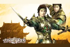 三国群英传7-15期-野怪山贼大王