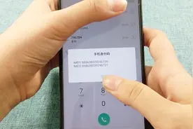 小伙伴们注意啦，你手机的身份码记住了吗，快开看看吧视频封面