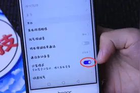 开启手机的口袋模式，手机来电话了，可以增大来电音量视频封面
