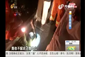 男子被困下水道 竟大呼“别过来”是故意的还是精神有问题？视频封面