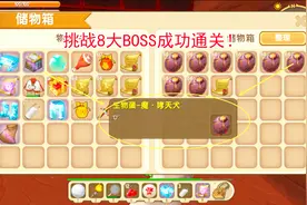 迷你世界关门放狗9：8大BOSS成功通关！打不过隐这里还有一堆