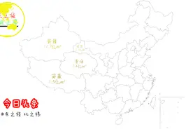 我国各地工业用水量排名，猜猜第一名是哪个省？视频封面