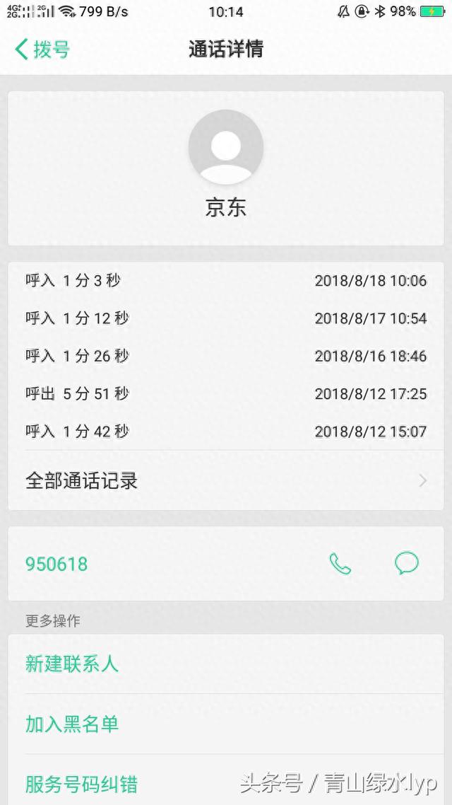 华夏银行信用卡商城怎么退货，斐讯京东退款 配图05