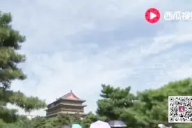 西安市物价局召开座谈会 参与者一致同意 钟楼鼓楼门票降低为30元