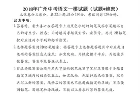 2018语文中考真题讲解，教你病句的正确答法，答案选择又快又准确视频封面