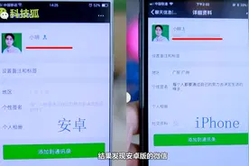 不科学！苹果版微信能看到所有群好友微信号，而安卓不行