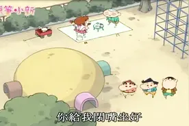 蜡笔小新：每次就只有阿呆被妮妮留下玩家家酒，你俩结婚吧