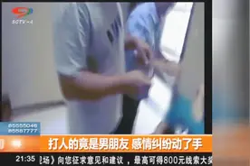 收费站女子做出“救命”口型，警方全城搜救视频封面