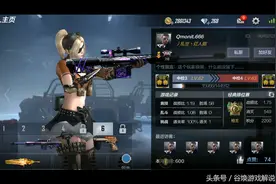 CF手游：粉丝发现的最强“V0”不但有火麒麟居然还有王者之怒！图片