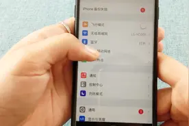 手机移动网络不稳定？小妙招教给大家，分分钟解决问题视频封面