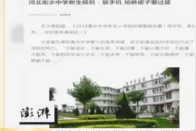 河北衡水中学新生规则：同意学生发型，“军事化管理”惹争议视频封面