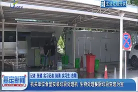 实现无污染排放！餐厨垃圾生物处理 完美实现变废为宝视频封面