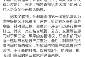 150米要价500元 北京什刹海街道查获百余辆黑三轮图片