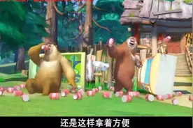 熊出没：熊二没硬币不能喝饮料，熊大直接把饮料机拆了喝个过瘾！