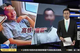 迫于舆论压力！高铁“霸座”男子道歉：向当事人和全国人民道歉！视频封面