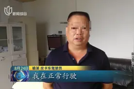 高速上遭皮卡疯狂“别车”3分钟，网友拍视频举报，第二天不狂了视频封面