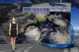 中央台：注意了！一个新的热带低压生成！向西转移，大到暴雨视频封面