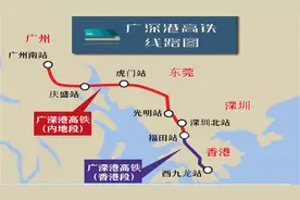 香港首条高速铁路，全长145公里，香港到深圳仅需1小时！期待！视频封面
