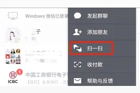 微信扫一扫你不知道的功能，却非常实用，一起来学习吧视频封面