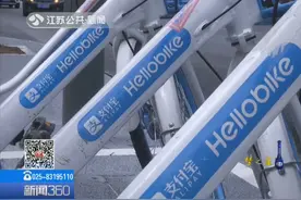 哈罗单车调整骑行服务区 区外停车要收5元调度费 24小时骑回可退视频封面