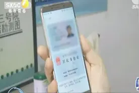 以后出门或将不用带身份证 陕西公安发明手机式身份证