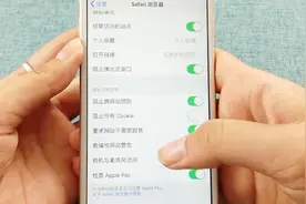 注意高危网站的恶性跟踪，关闭手机的这个功能，学会保护信息视频封面