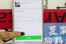 如何查询好友从哪里来加的我们的微信呢，非常简单