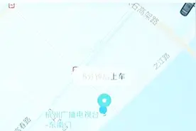网约车频频出事 女性请记住12110短信报警号 关键时刻能救命！视频封面